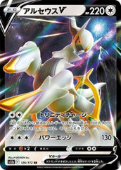 Arceus V Holofoil