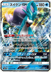 Suicune GX - 028/095 Holofoil