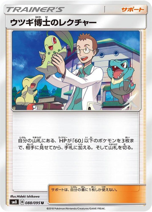 Professor Elm's Lecture - 088/095