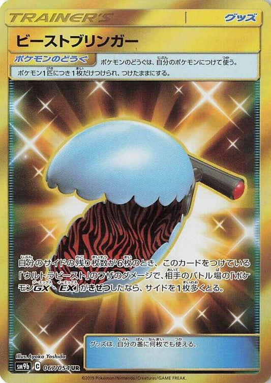 Beast Bringer - 067/054Holofoil