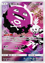 Koffing - 056/049 Holofoil