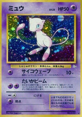 Mew Holofoil