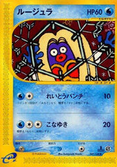 Jynx 1st Edition