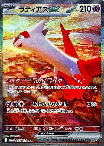 Paradise Dragona Booster