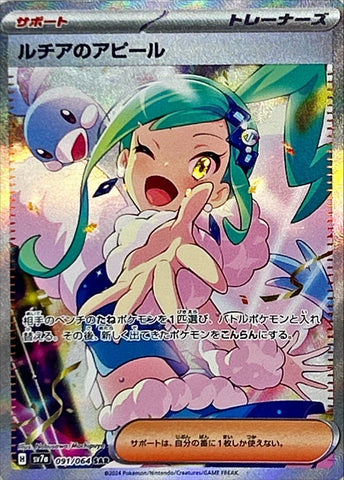 Paradise Dragona Booster