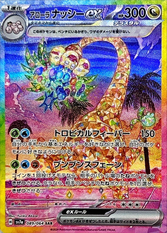 Paradise Dragona Booster