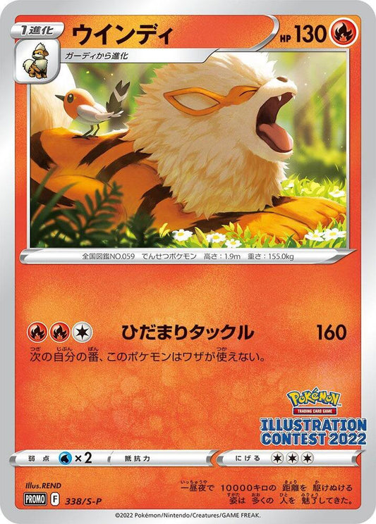 Arcanine - 338/S-P Normal