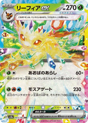 Leafeon ex - 003/187 Holofoil