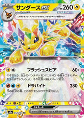 Jolteon ex - 052/187 Holofoil