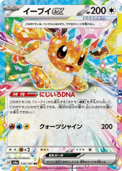 Eevee ex - 126/187 Holofoil