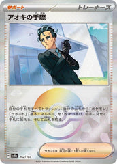 Larry's Efficiency (Mirror Foil) - 162/187