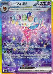 Espeon ex - 211/187 Holofoil
