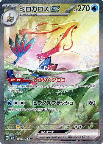 Super Electric Breaker Booster Box