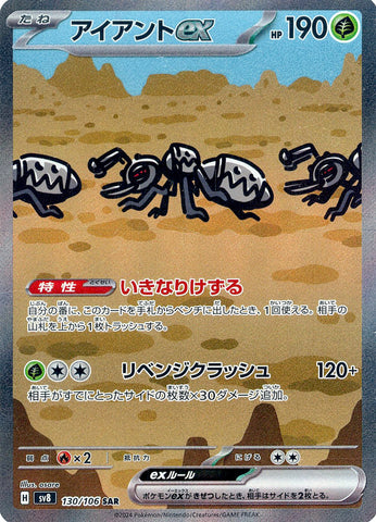 Super Electric Breaker Booster Box