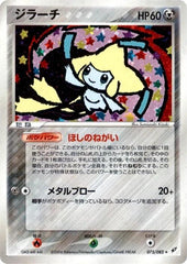 Jirachi 1st Edition Holofoil