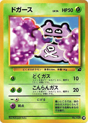 Koffing Normal
