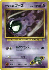 Sabrina's Gastly (LV.16) Normal