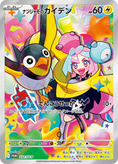 Iono's Wattrel - 232/SV-P Holofoil