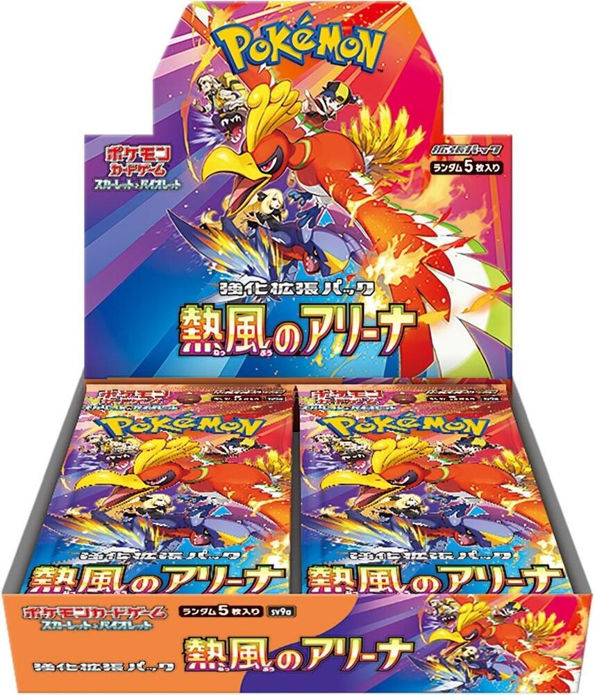 Pokemon Japan: Hot Wind Arena Booster
