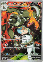 Team Rocket's Houndoom - 100/098 Holofoil