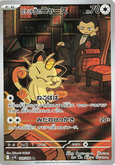 Team Rocket's Meowth - 109/098 Holofoil