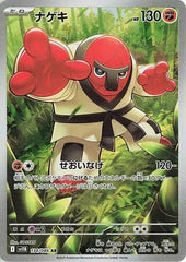 Throh - 134/086 Holofoil