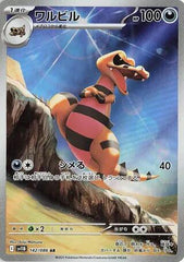 Krokorok - 142/086 Holofoil