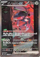 Genesect ex - 172/086 Holofoil