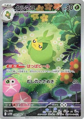 Swadloon - 088/086 Holofoil