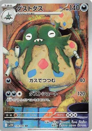 Garbodor - 139/086 Holofoil