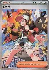 Hilda - 173/086 Holofoil