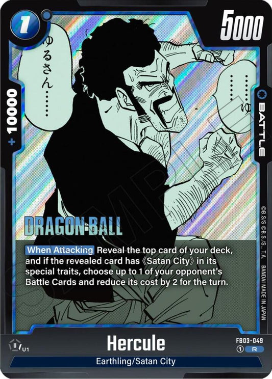 HerculeHolofoil