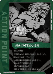 Action Point Card (AP01) Foil