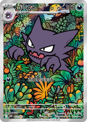 Haunter - 022/021 Holofoil