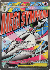Mega Gardevoir ex - 226/193 Holofoil