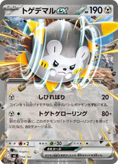 Togedemaru exNormal