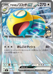 Larry's Dudunsparce exNormal