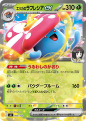 Erika's Vileplume exNormal