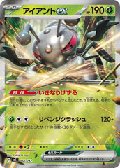 Durant ex (Mirror Holo)Normal