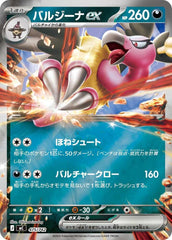 Mandibuzz ex (Mirror Holo)Holofoil