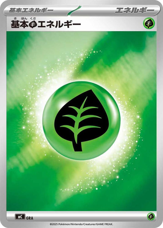 Basic Grass Energy (Mirror Holo)Holofoil