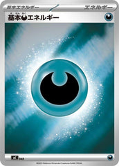 Basic Darkness Energy (Mirror Holo)Holofoil
