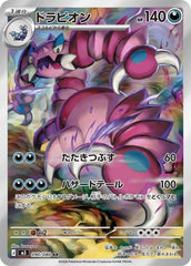 Drapion - 090/080 Holofoil