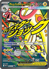 Mega Eelektross ex - 266/217 Holofoil
