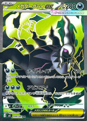 Mega Darkrai ex - 099/081