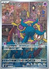 Dhelmise - 088/081 Holofoil