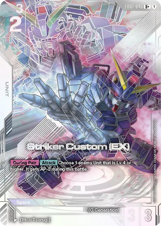 Striker Custom (EX) (U+) Holofoil