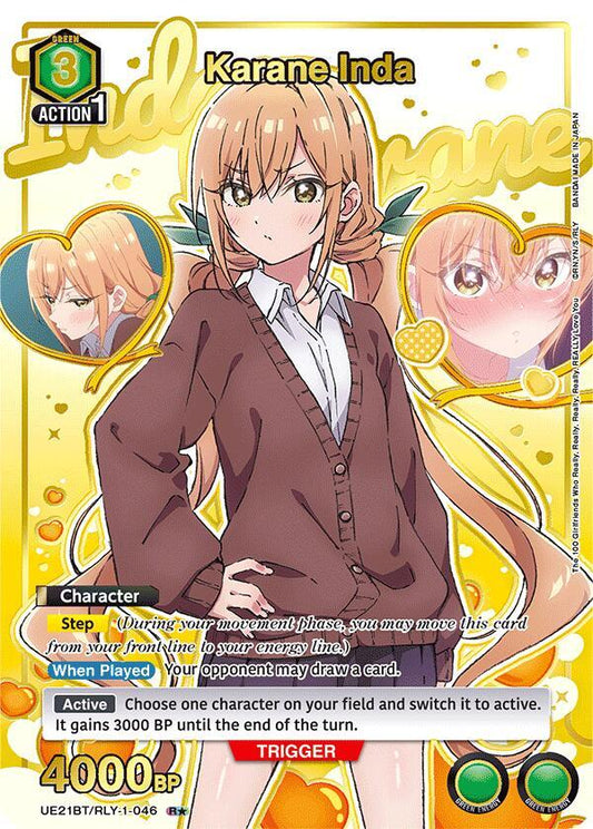 Karane Inda (046) (R*) (Box Topper Gold Foil) Foil