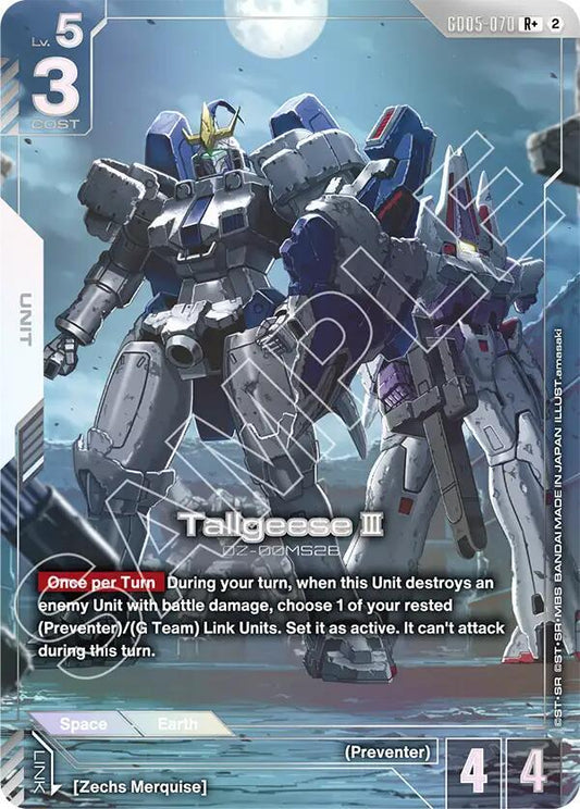 Tallgeese III (R+) Holofoil