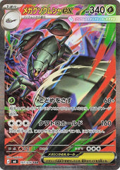 Mega Golisopod ex - 107/076 Holofoil